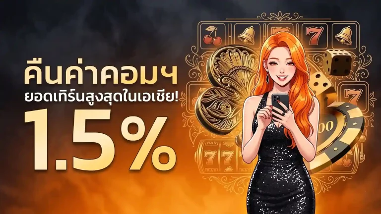 mix77 โปรโมชั่น